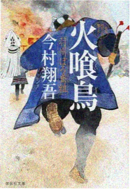 火影同人动画大蛇丸的实验日志封面