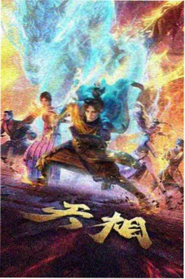 火影同人漫画旗木家的第三个孩子封面